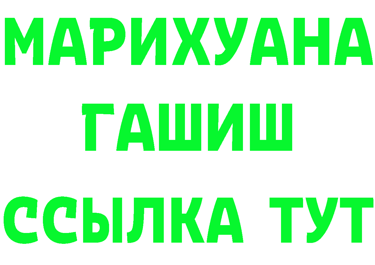 Марихуана конопля рабочий сайт это МЕГА Джанкой